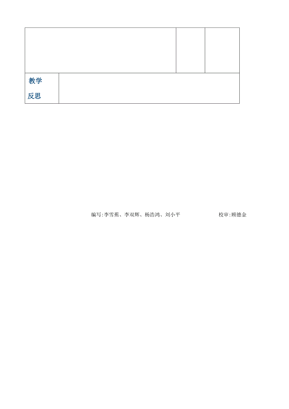 重庆市青杠初级中学校：unit1 topic1 section b 导学案（仁爱版七年级上册）_第4页