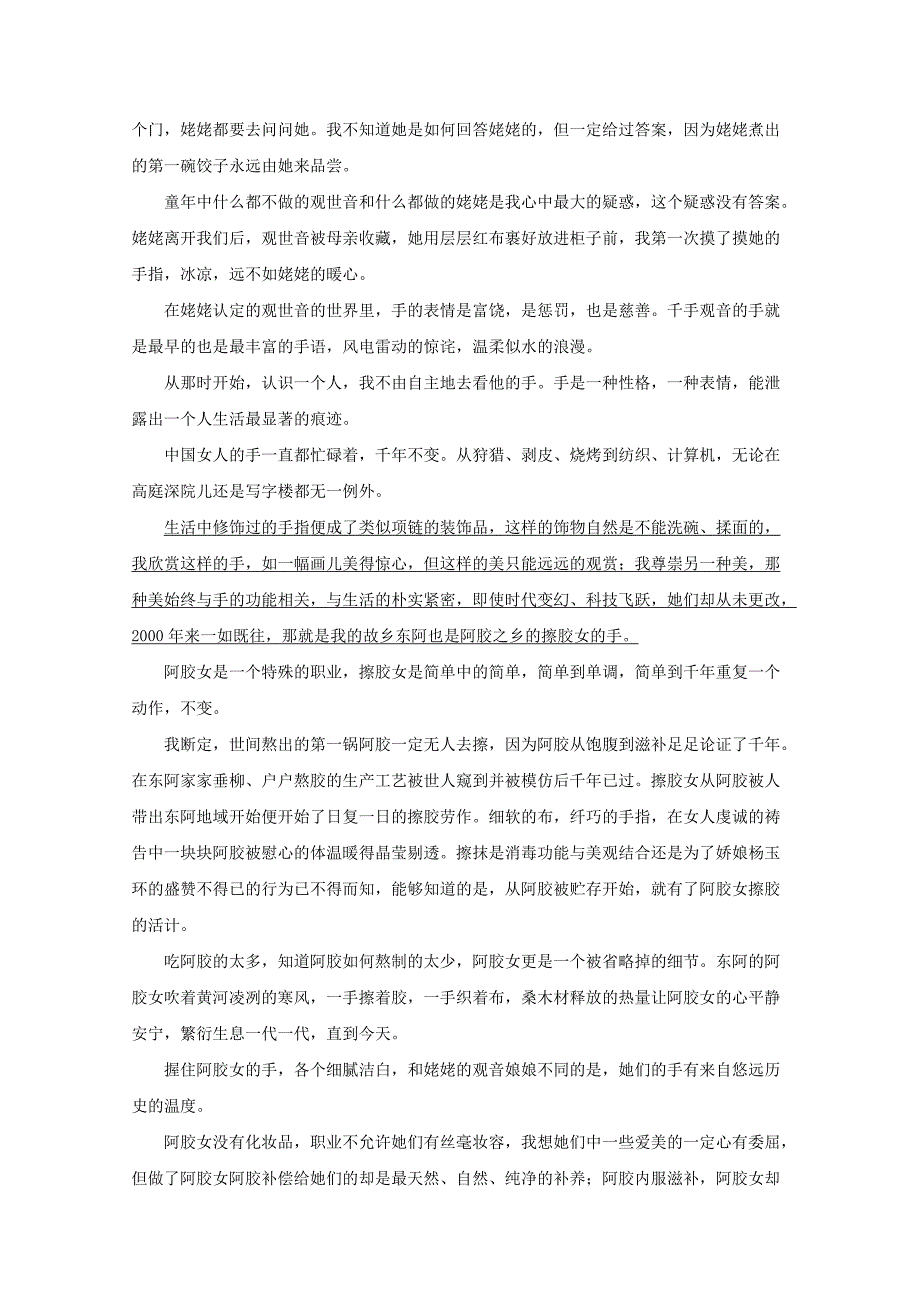 四川省攀枝花市2019届高三第二次统一考试语文试卷 word版含答案byfeng_第4页