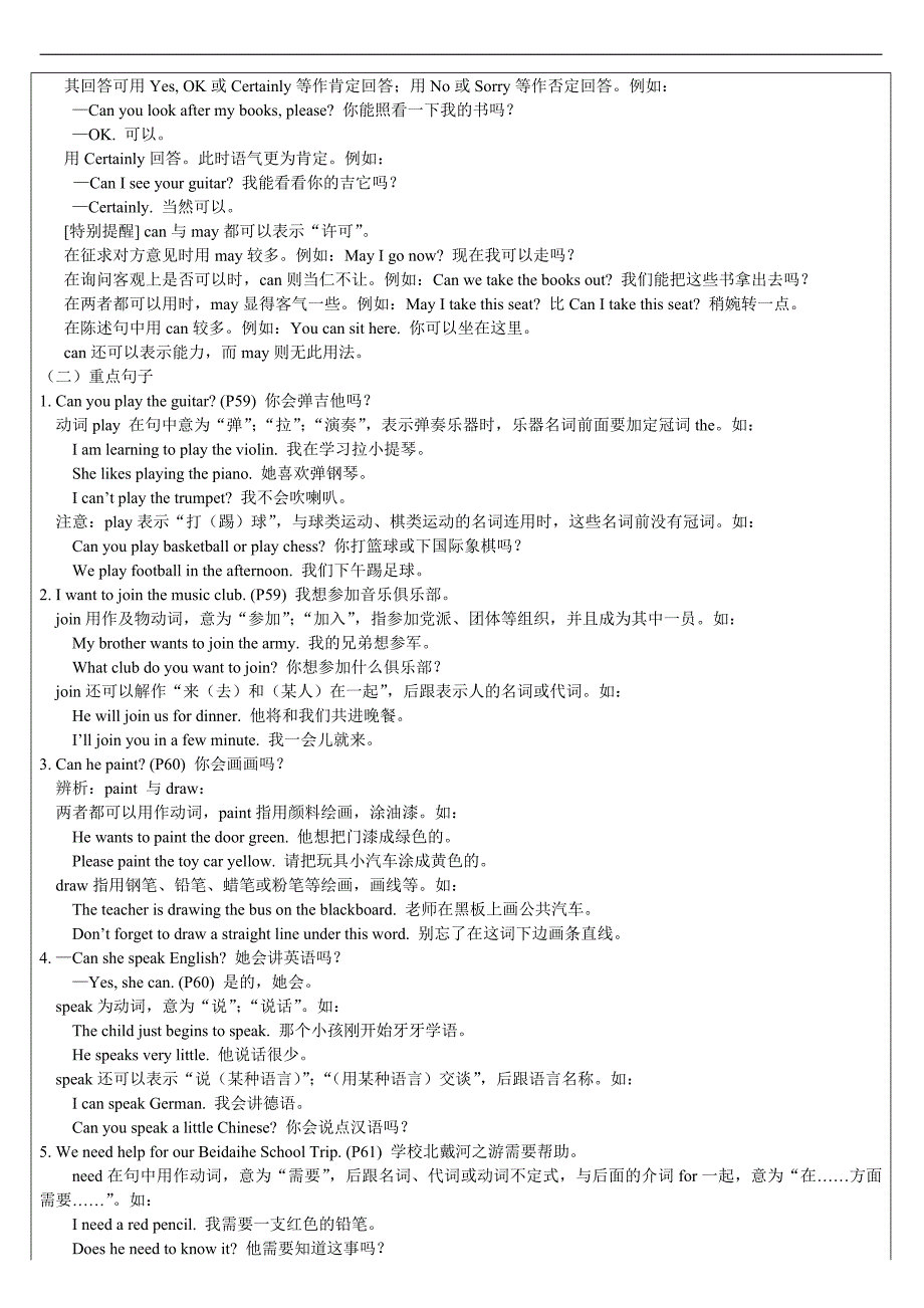 10bj1yy000092初一英语杨博涵（2010年12月19日4BUnit10知识点复习）袁静_第2页