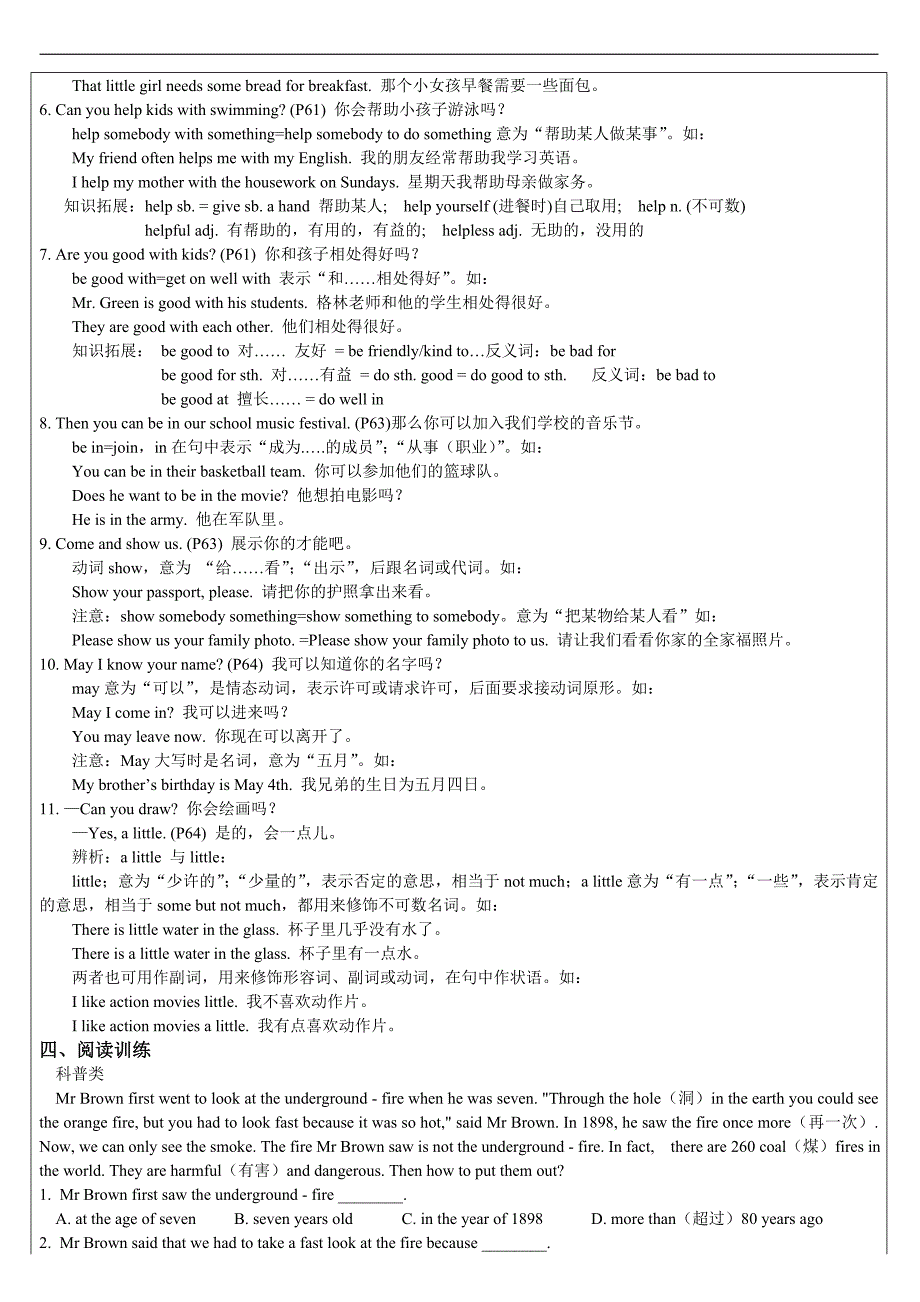 10bj1yy000092初一英语杨博涵（2010年12月19日4BUnit10知识点复习）袁静_第3页