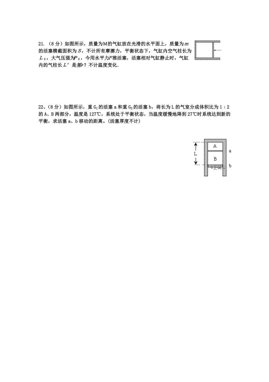 山东省淄博临淄中学2018-2019高二三月月考物理试卷 word版含答案_第4页