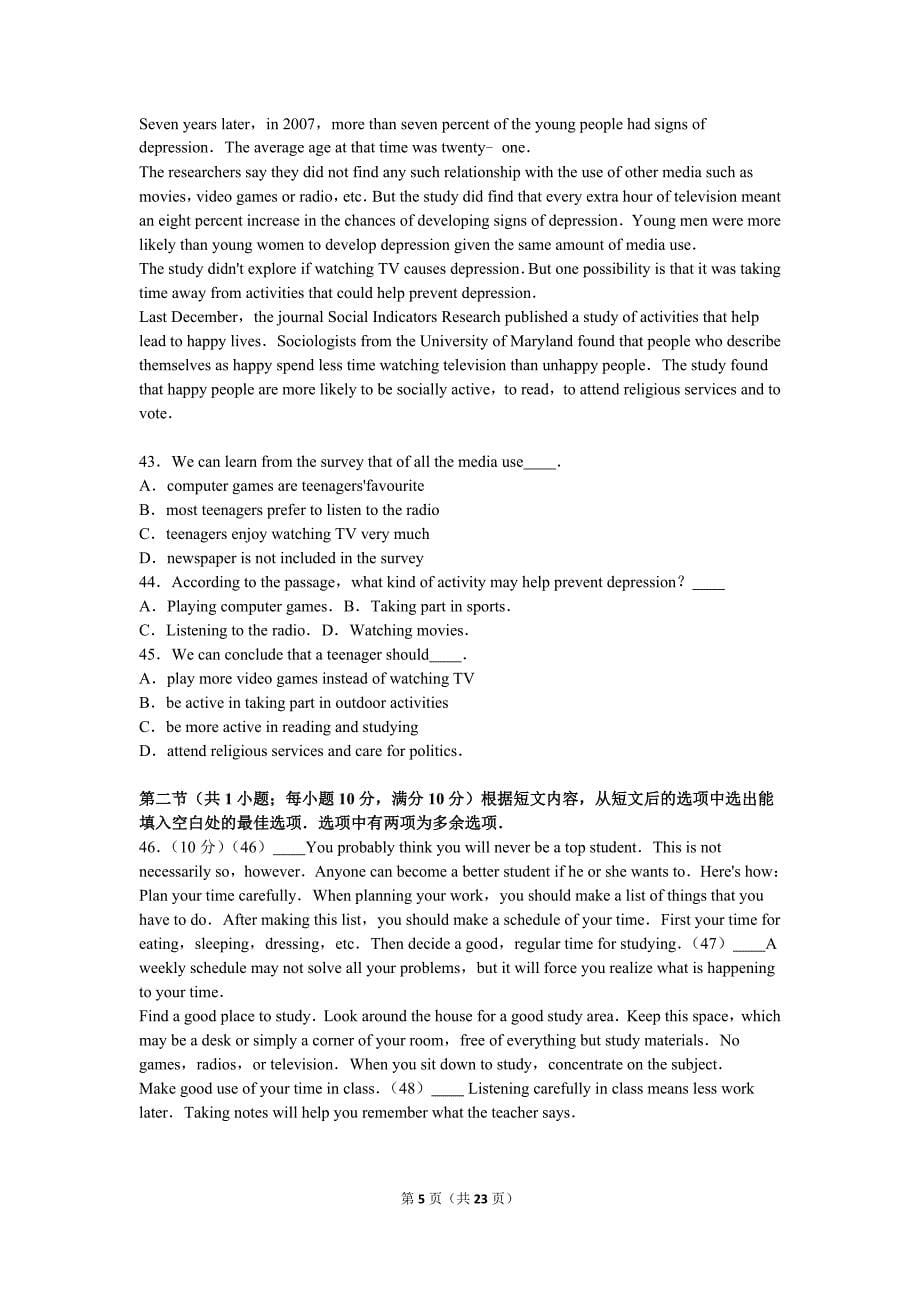 2014-2015学年广东省湛江市高一（下）期末英语试卷_第5页