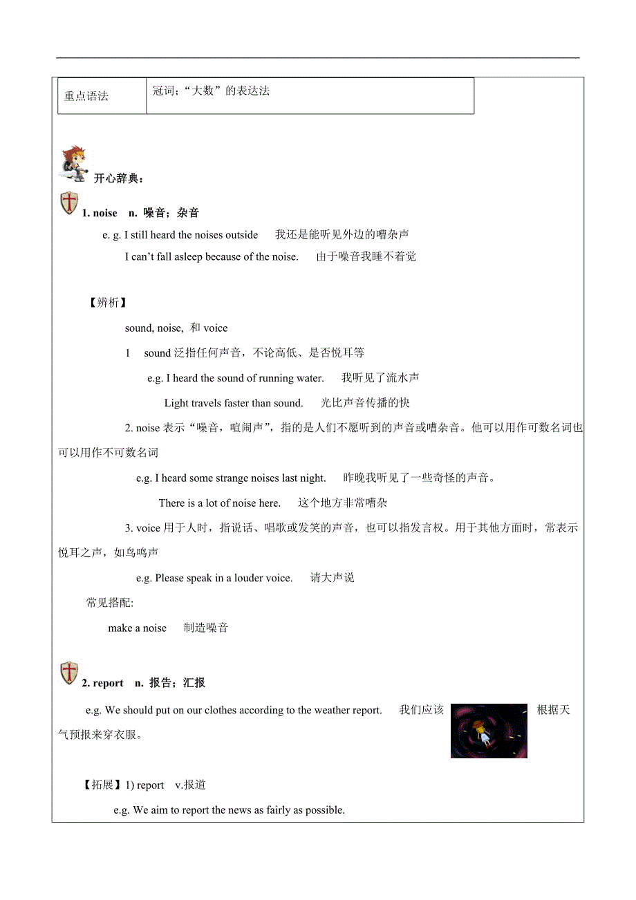 外研版八上T同步（Module9 Population）吕瑞雪 _第2页