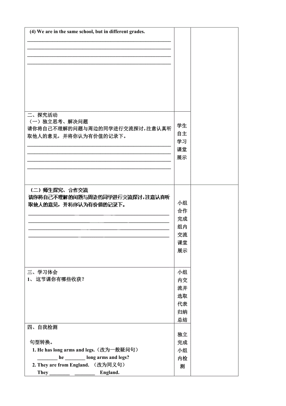 重庆市青杠初级中学校：unit2 topic1 section c 导学案（仁爱版七年级上册）_第2页