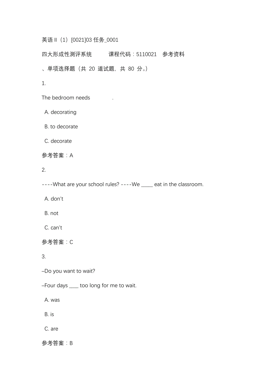 英语II（1）[0021]03任务_0001-四川电大-课程号：5110021-辅导资料_第1页