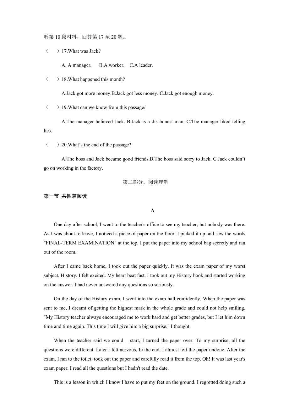 2018年湖北省中考英语预测试题（五）含答案_第3页