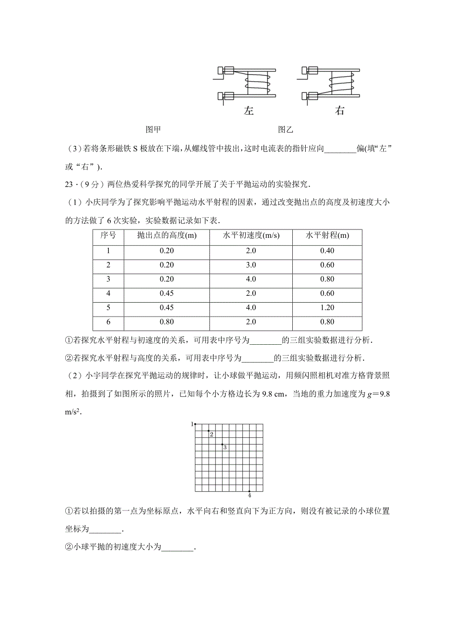 重庆高2019级高三（下）4月考试理科综合物理试题 word版含答案_第3页