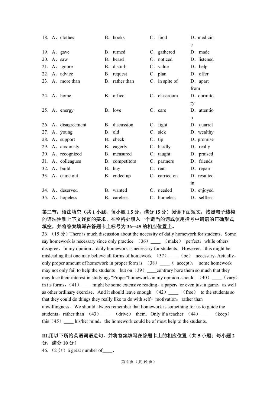 2015-2016学年广东省肇庆市高一（上）期末英语试卷_第5页