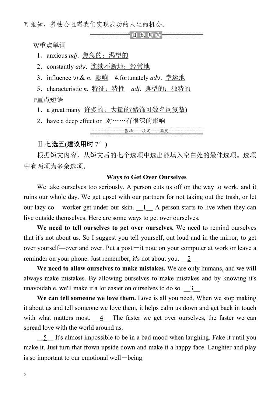 2018版高考一轮总复习英语模拟演练：1-8-3a(三年级上)选修8Unit_3_Inventors_and_inventions（有解析）_第5页