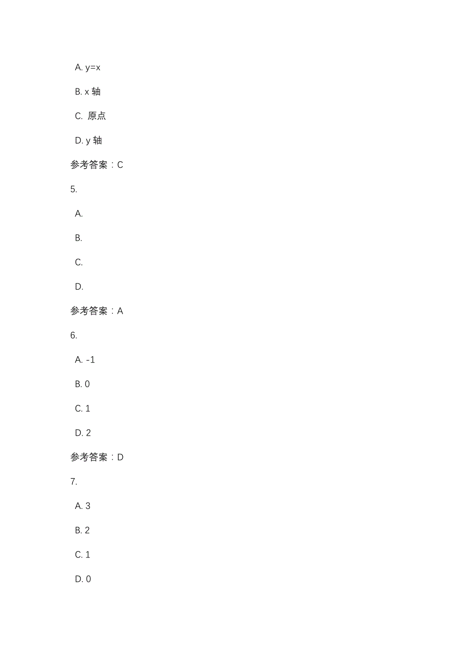 高等数学（上）第二次形考作业_0001-四川电大-课程号：5110578-辅导资料_第2页