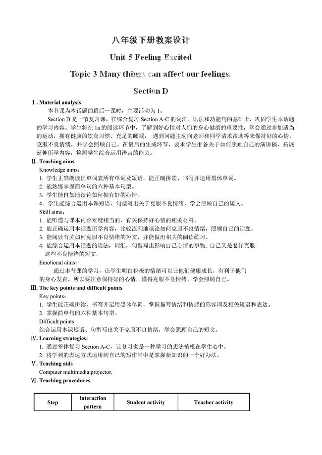重庆市梁平实验中学：unit5. topic3. sectiond 教案 （八年级仁爱版下册）