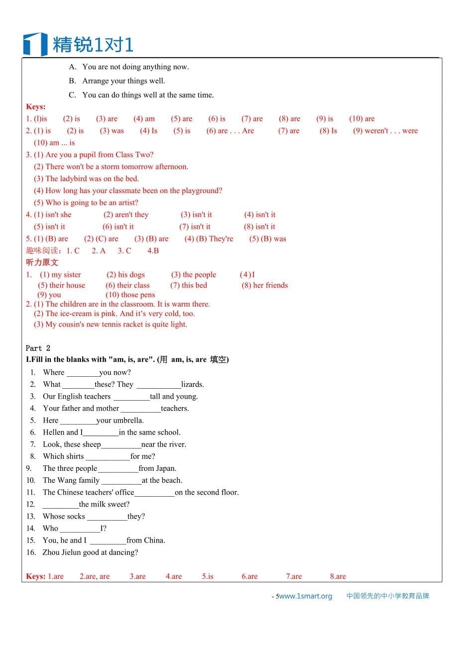 暑期课程-英语-江苏-小六-To be句型_第5页