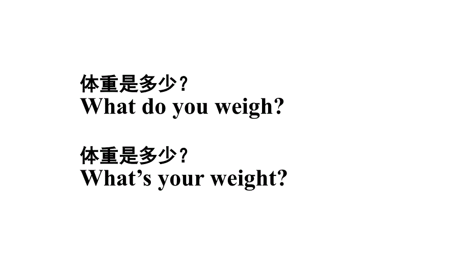 七年级英语下册口语速记顺口溜(06)课件80_第4页