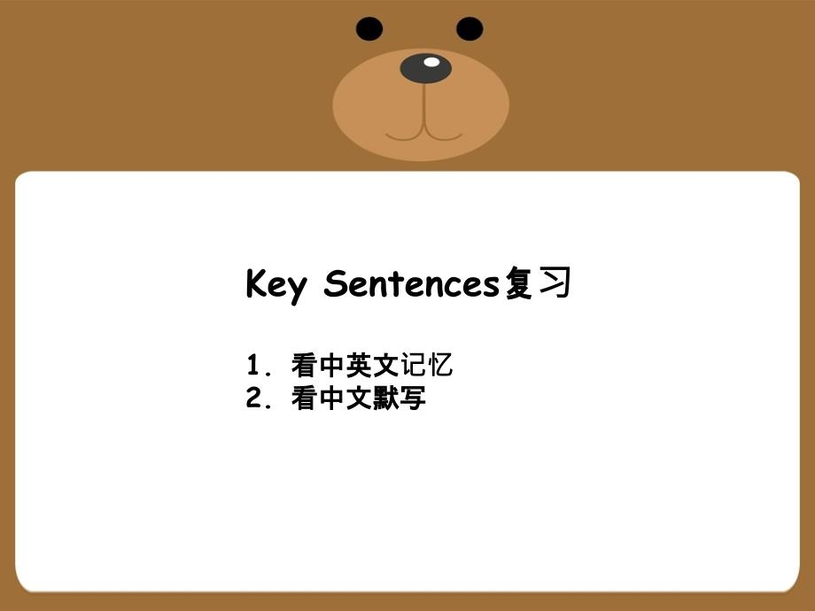 Key-Sentences(上海小升初英语重点句型50句)_第1页