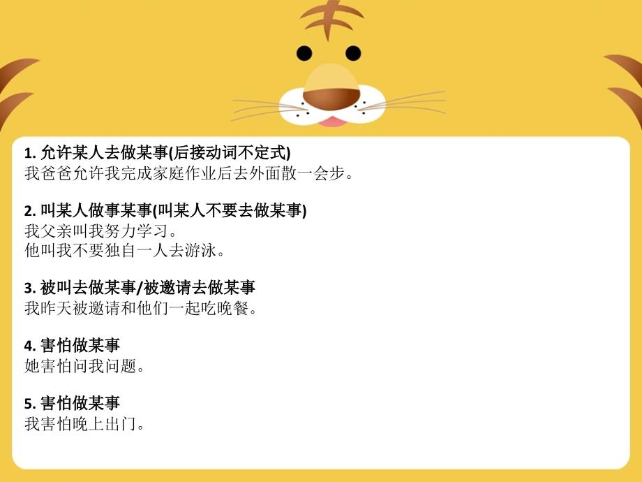Key-Sentences(上海小升初英语重点句型50句)_第3页