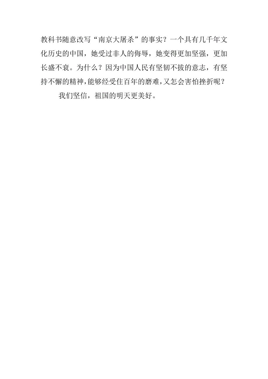 国庆节11年演讲稿：国庆演讲_第2页