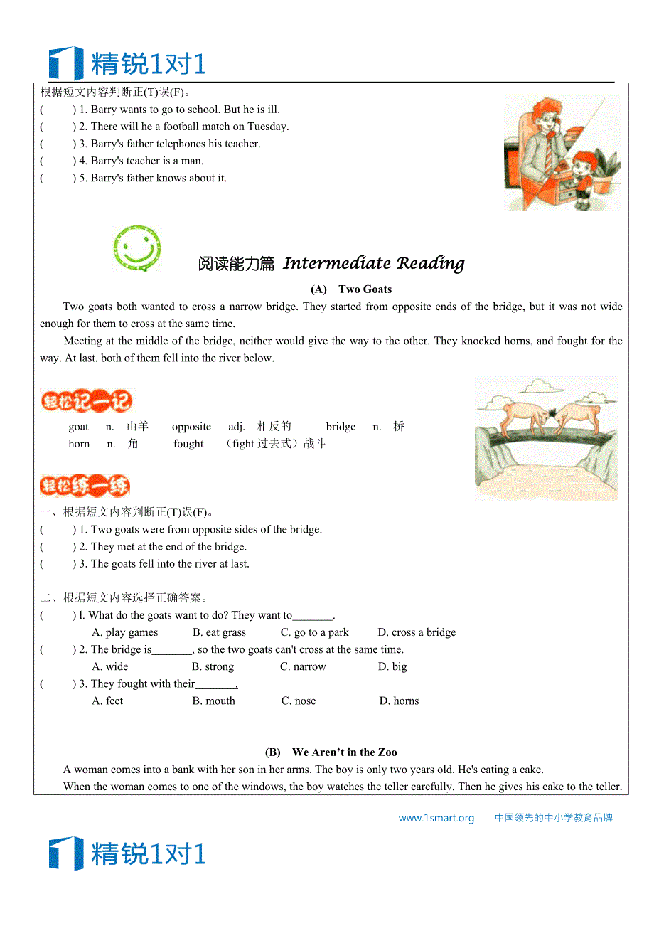 暑期课程-英语-江苏-小三（四）-阅读训练2_第3页