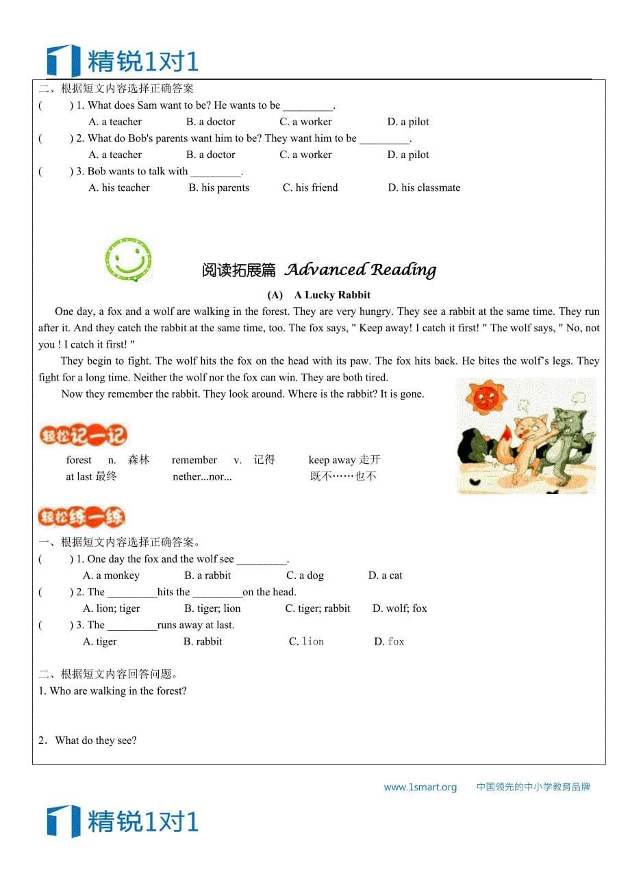 暑期课程-英语-江苏-小三（四）-阅读训练2_第5页