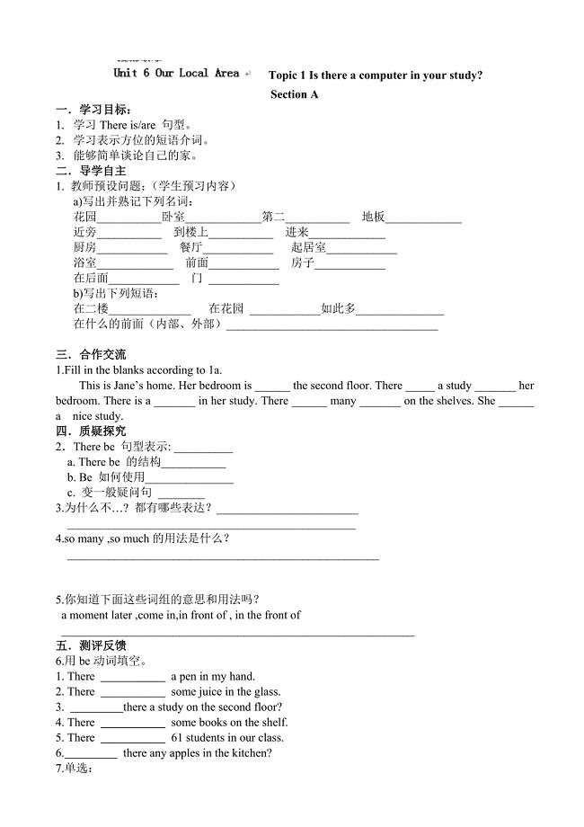 黑龙江省五常市第三中学unit 6 our local area topic 1（section a）学案（仁爱版七年级下册）