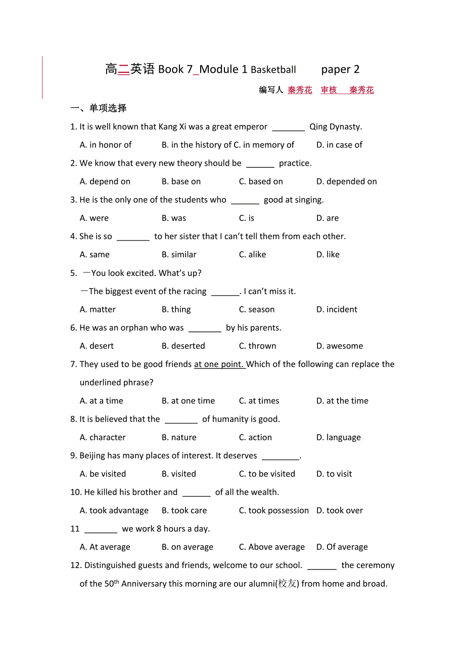 【名校推荐】山西省忻州市第一中学英语外研版选修七 module1 单元测试 _第1页