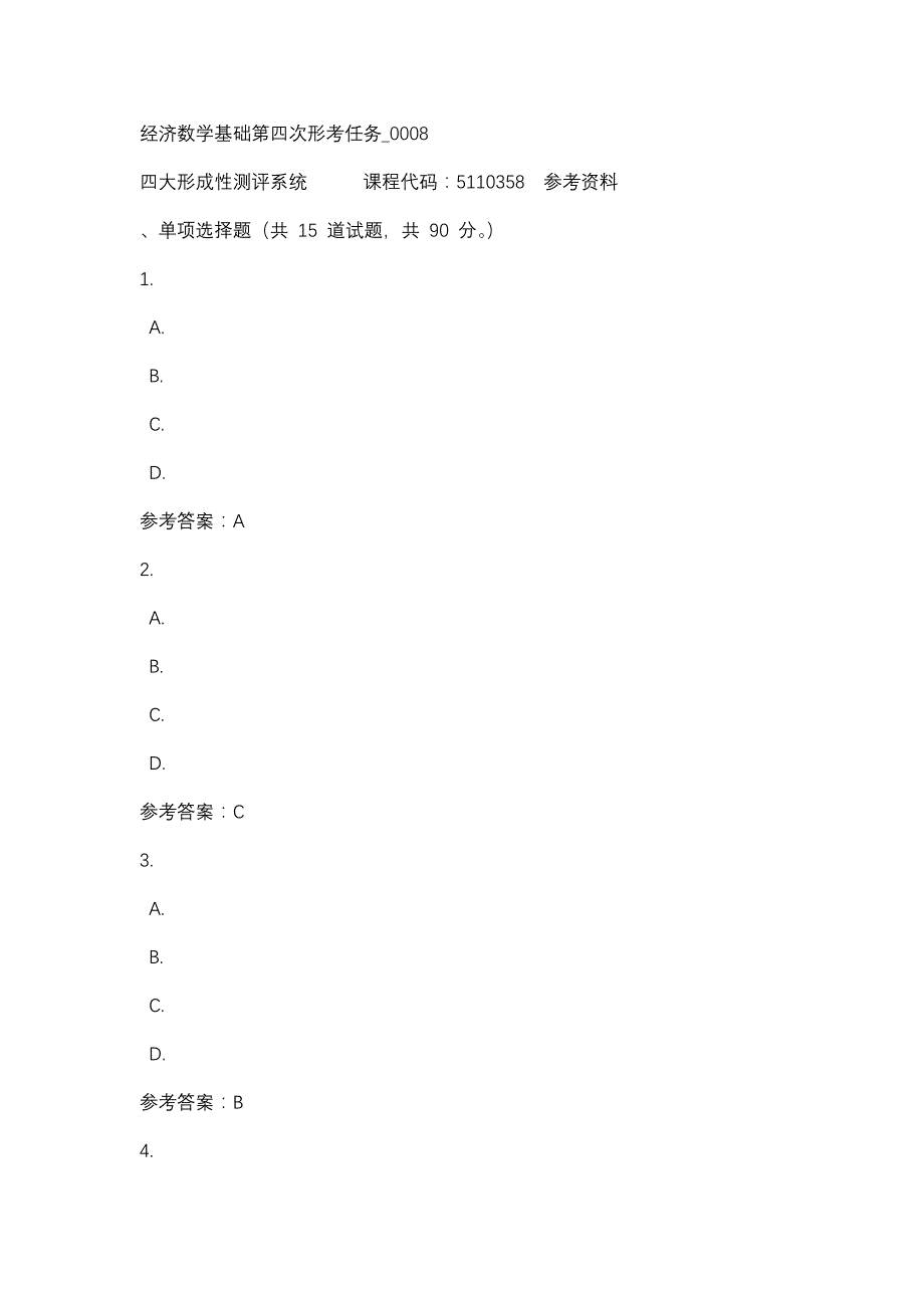 经济数学基础第四次形考任务_0008-四川电大-课程号：5110358-辅导资料_第1页