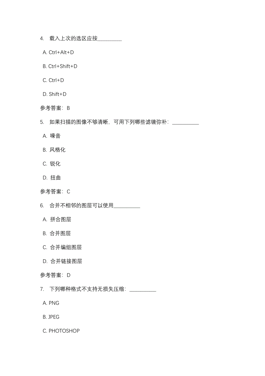 计算机平面设计任务1_0001-四川电大-课程号：5110279-辅导资料_第2页