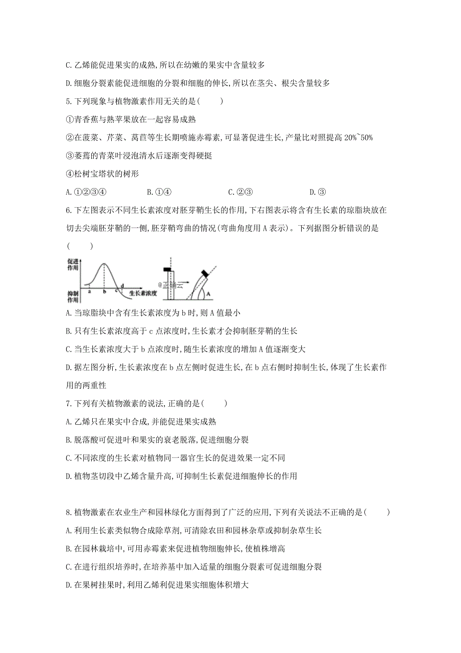 河北省大名县一中2018—2019年度高二下第八周周测生物试卷 word版含答案_第2页