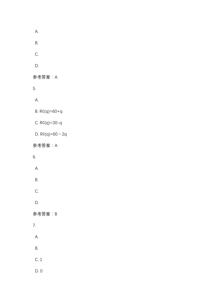 经济数学基础第三次形考任务_0001-四川电大-课程号：5110358-辅导资料_第2页