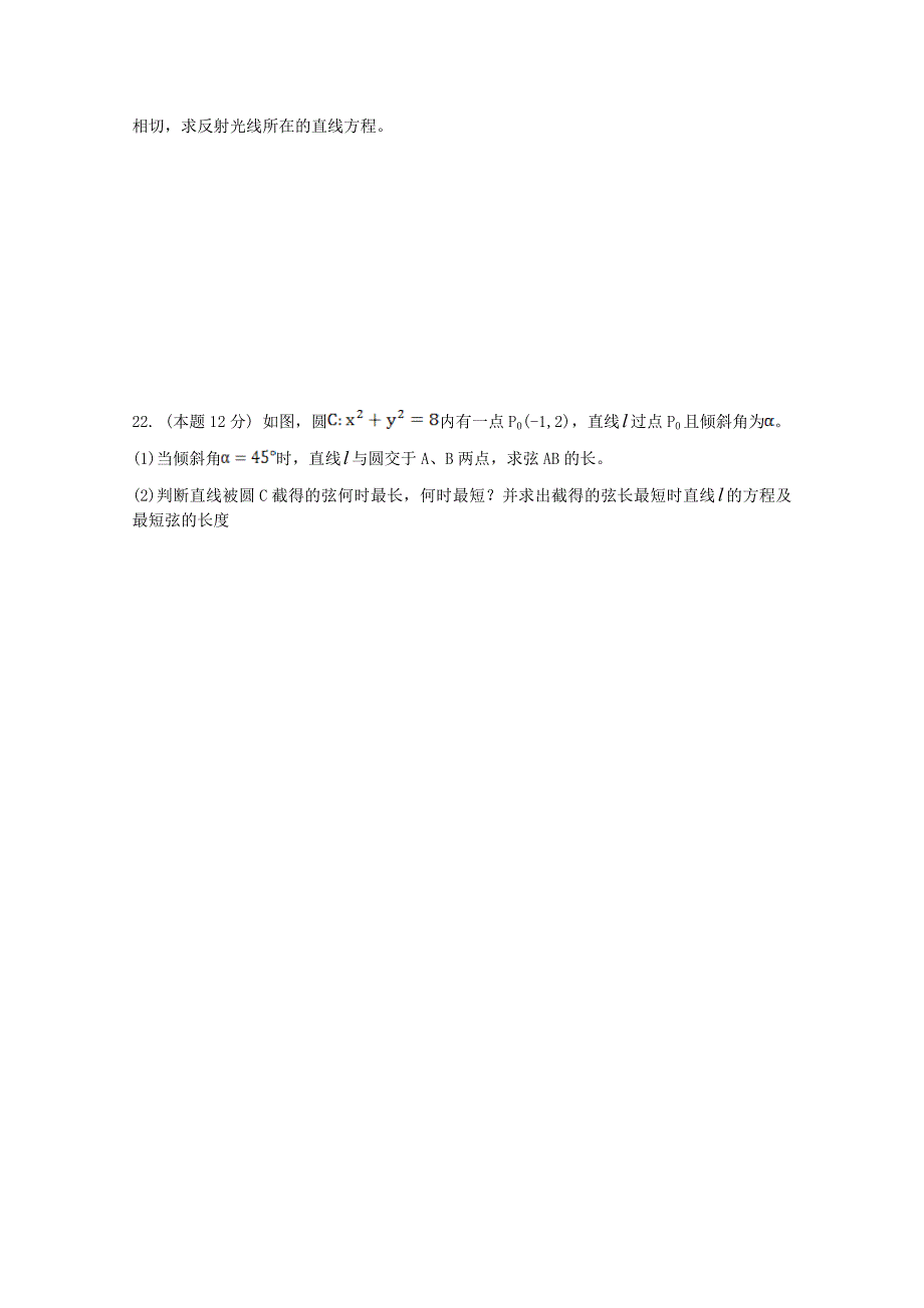 河南省2018-2019学年高一下学期3月月考数学试卷 word版含答案_第4页