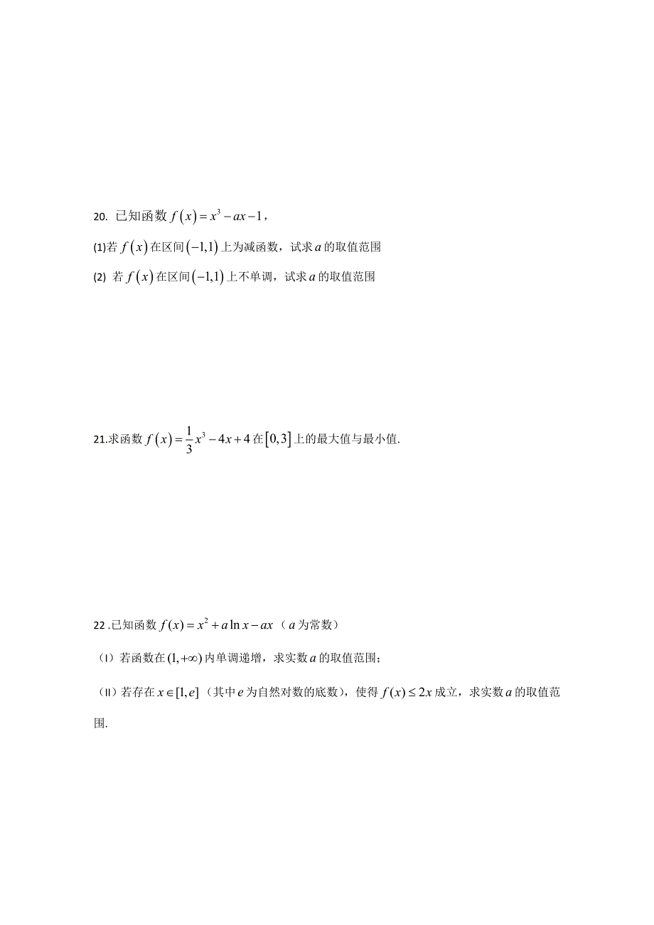 河南省2018-2019学年高二下学期3月月考数学（理）试卷 word版含答案_第4页