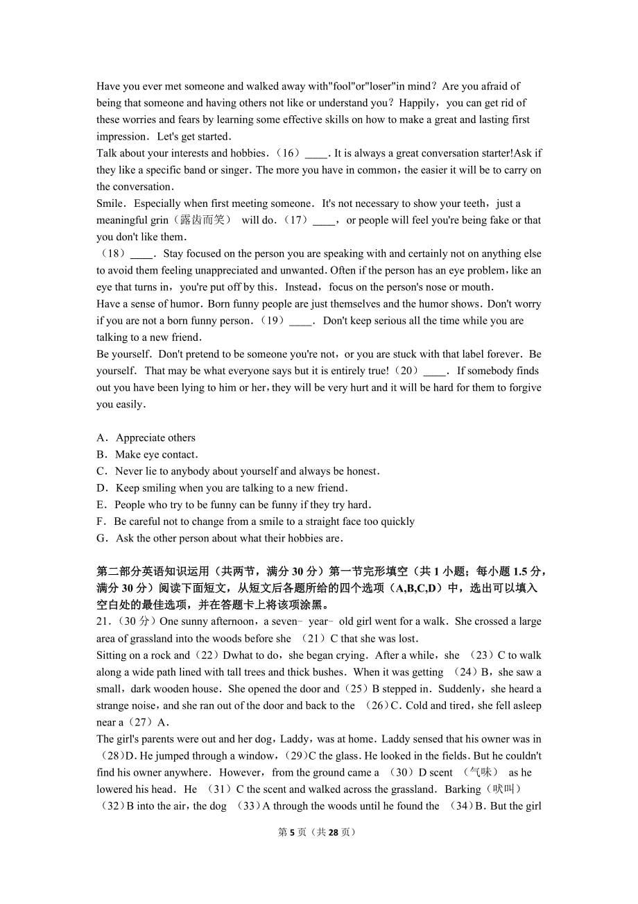 2015-2016学年广东省惠州市高一（上）期末英语试卷_第5页