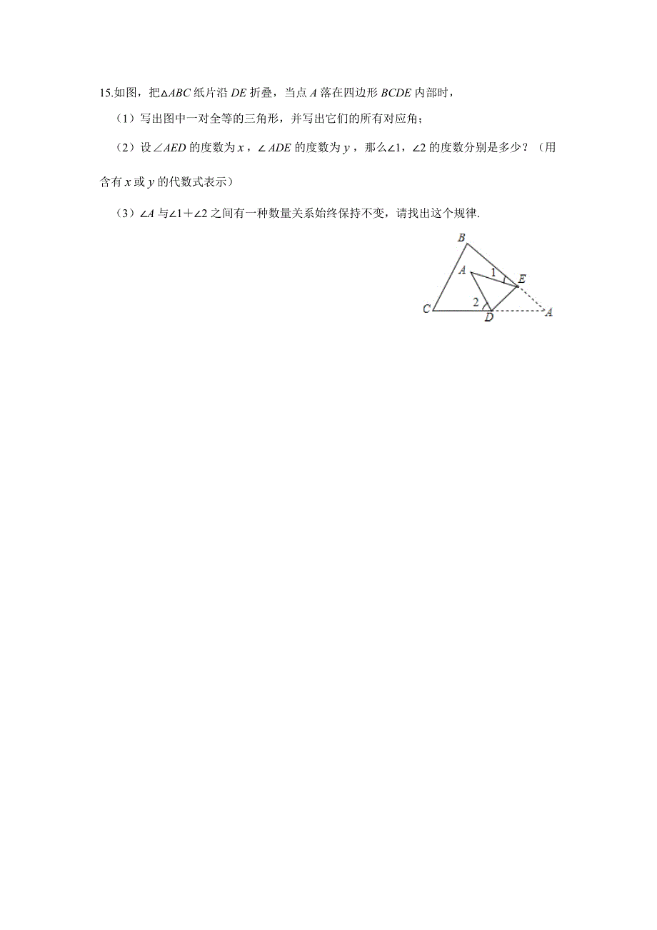 全等三角形练习（提高）_第4页