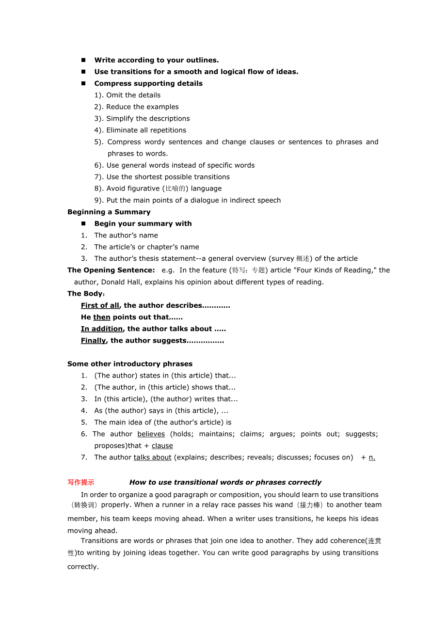 写作考试-summary-writing_第2页