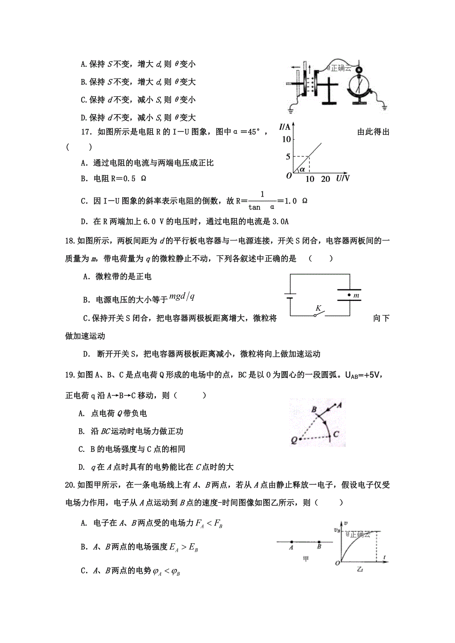 山东省淄博临淄中学2018-2019高一三月月考物理试卷 word版含答案_第4页