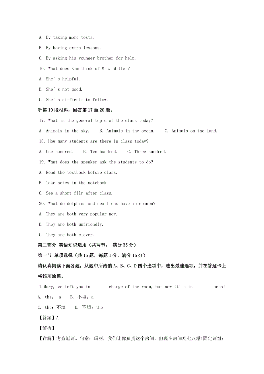 【解析版】江苏省新草桥中学2018-2019学年高一上学期期中考试英语试题 word版含解析_第3页