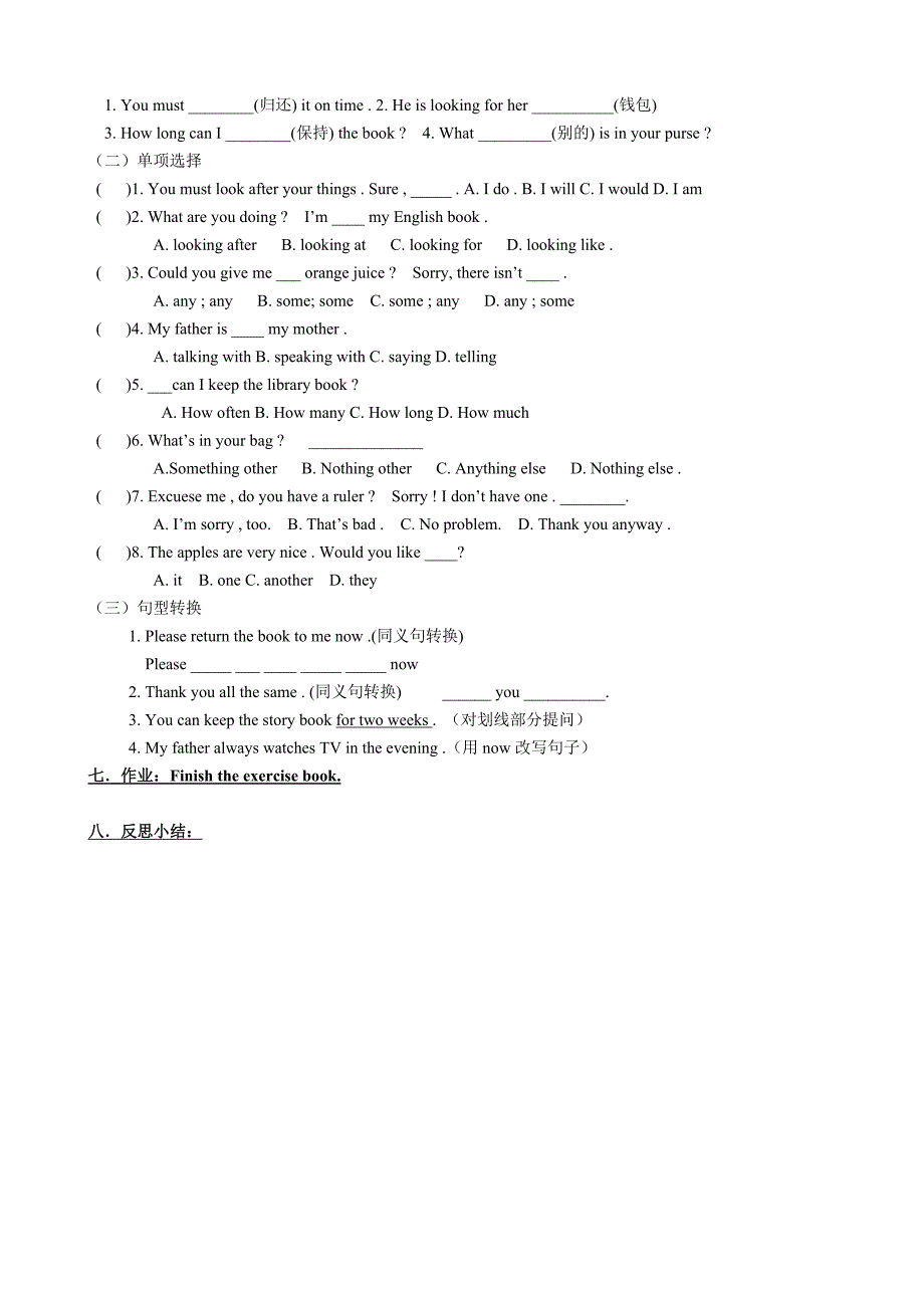 黑龙江省五常市第三中学unit 5 our school life topic 2（section b）学案（仁爱版七年级下册）_第2页