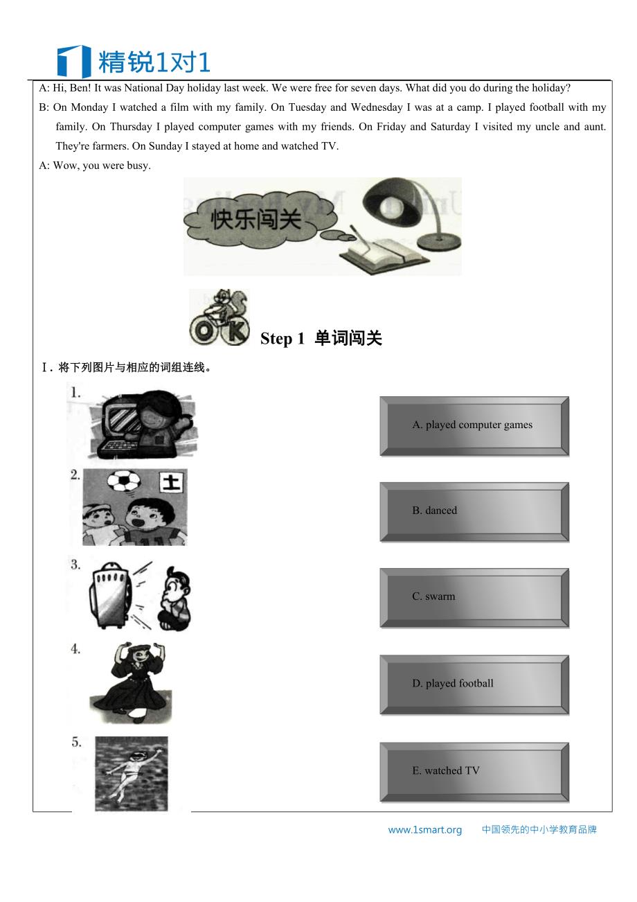 暑期课程-英语-江苏-小五-阅读训练1_第2页