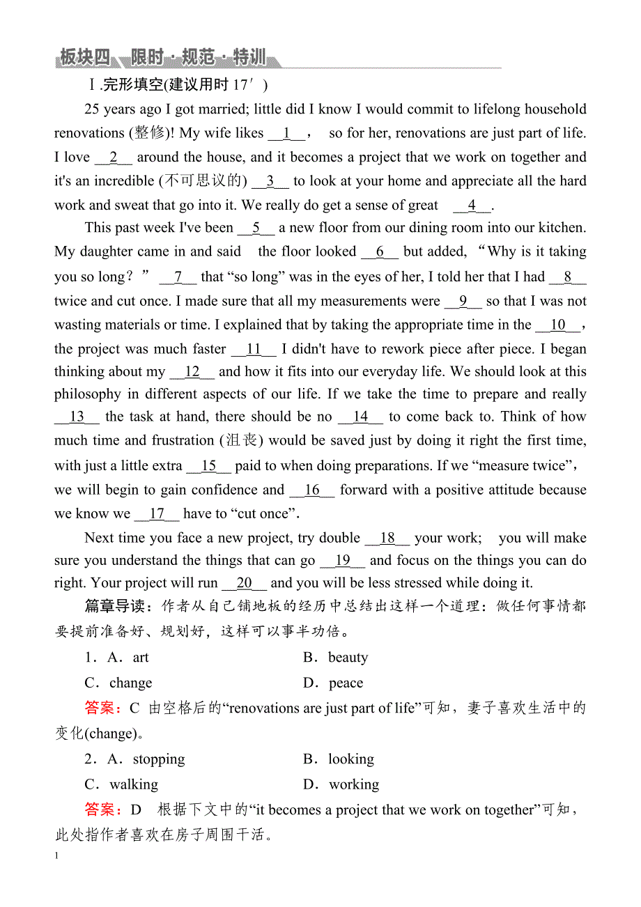 2018版高考一轮总复习英语模拟演练：1-6-1a(一年级上)选修6Unit_1_Art（有解析）_第1页