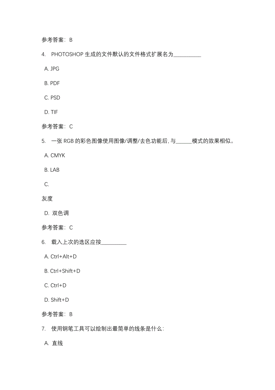 计算机平面设计任务2_0002-四川电大-课程号：5110279-辅导资料_第2页
