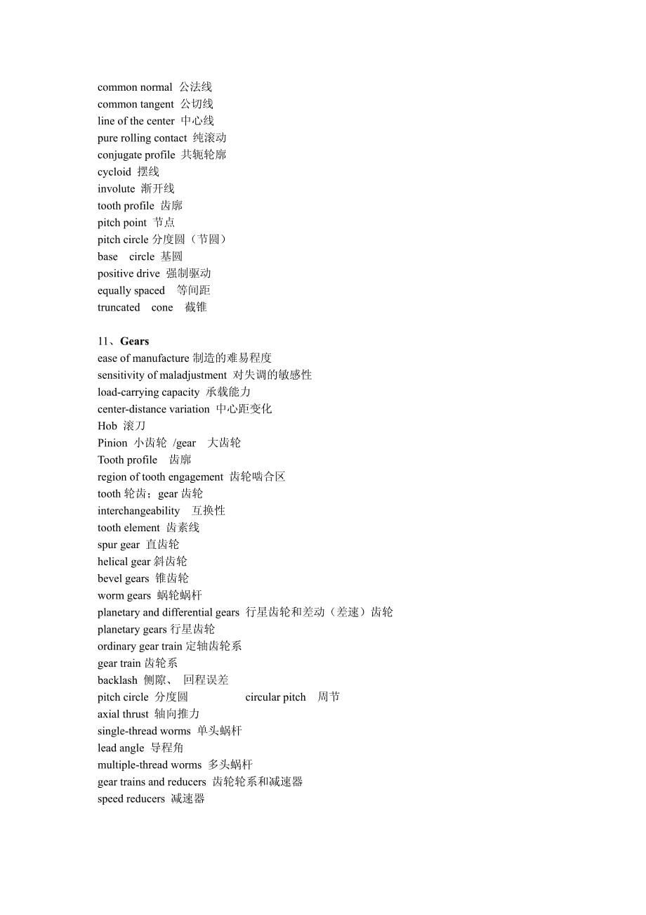 机电工程专业英语考试词汇_第5页