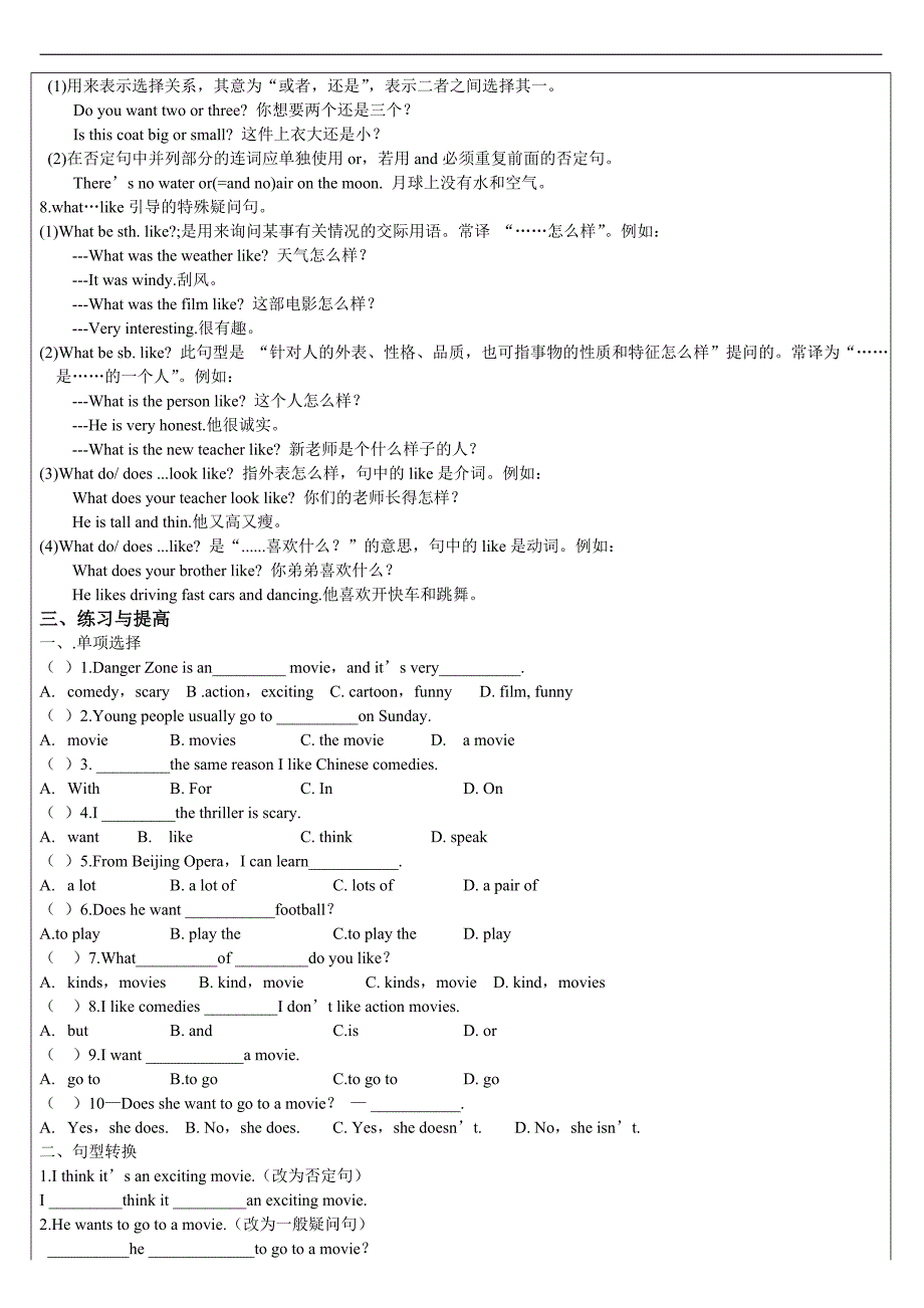 10bj1yy000081初一英语罗嘉祺（2010年12月12日4BUnits8-9复习）袁静_第3页