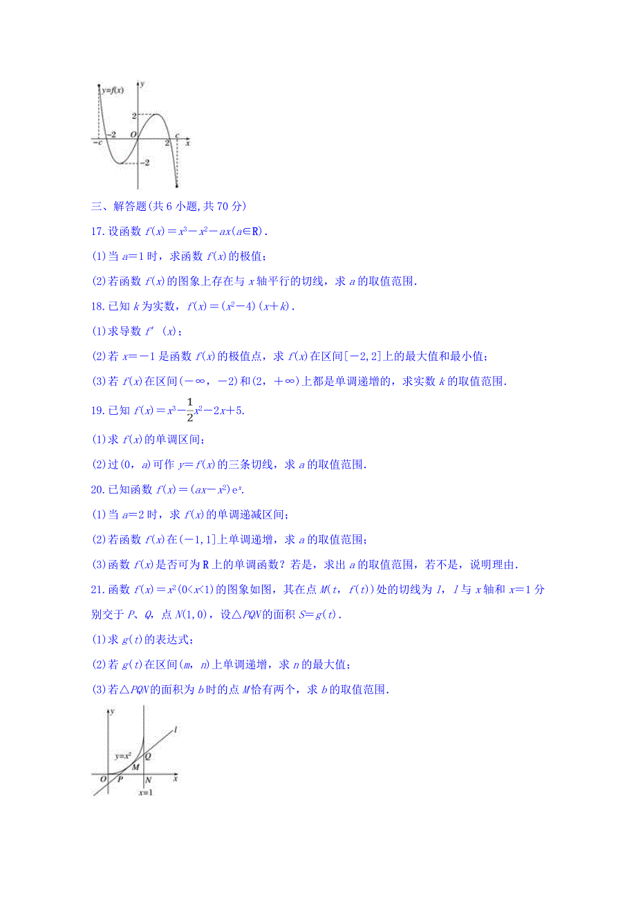 安徽省滁州市定远县育才学校2018-2019学年高二（实验班）下学期第一次月考数学（理）试题 word版含答案_第4页