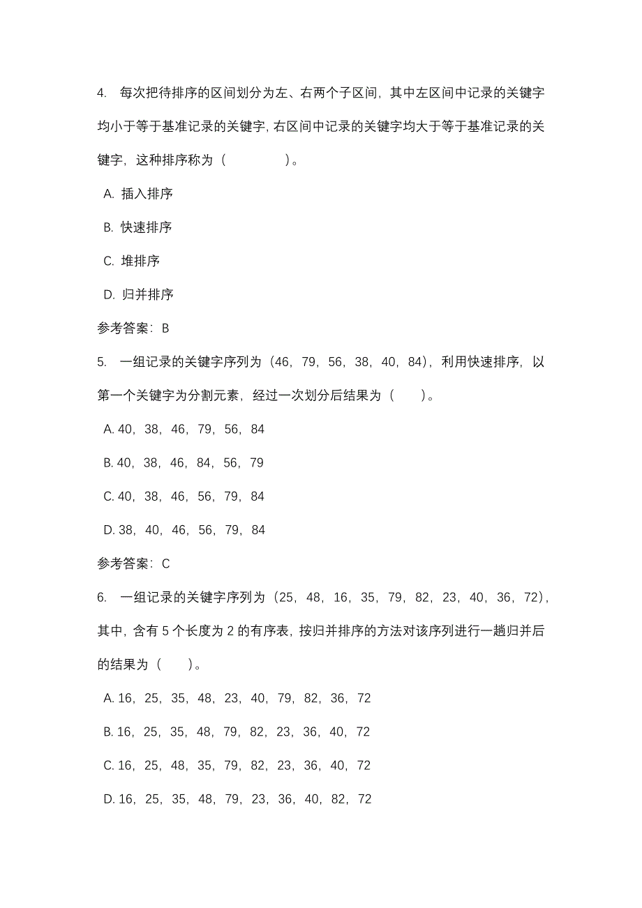 数据结构形考4_0001-四川电大-课程号：5110025-辅导资料1_第2页