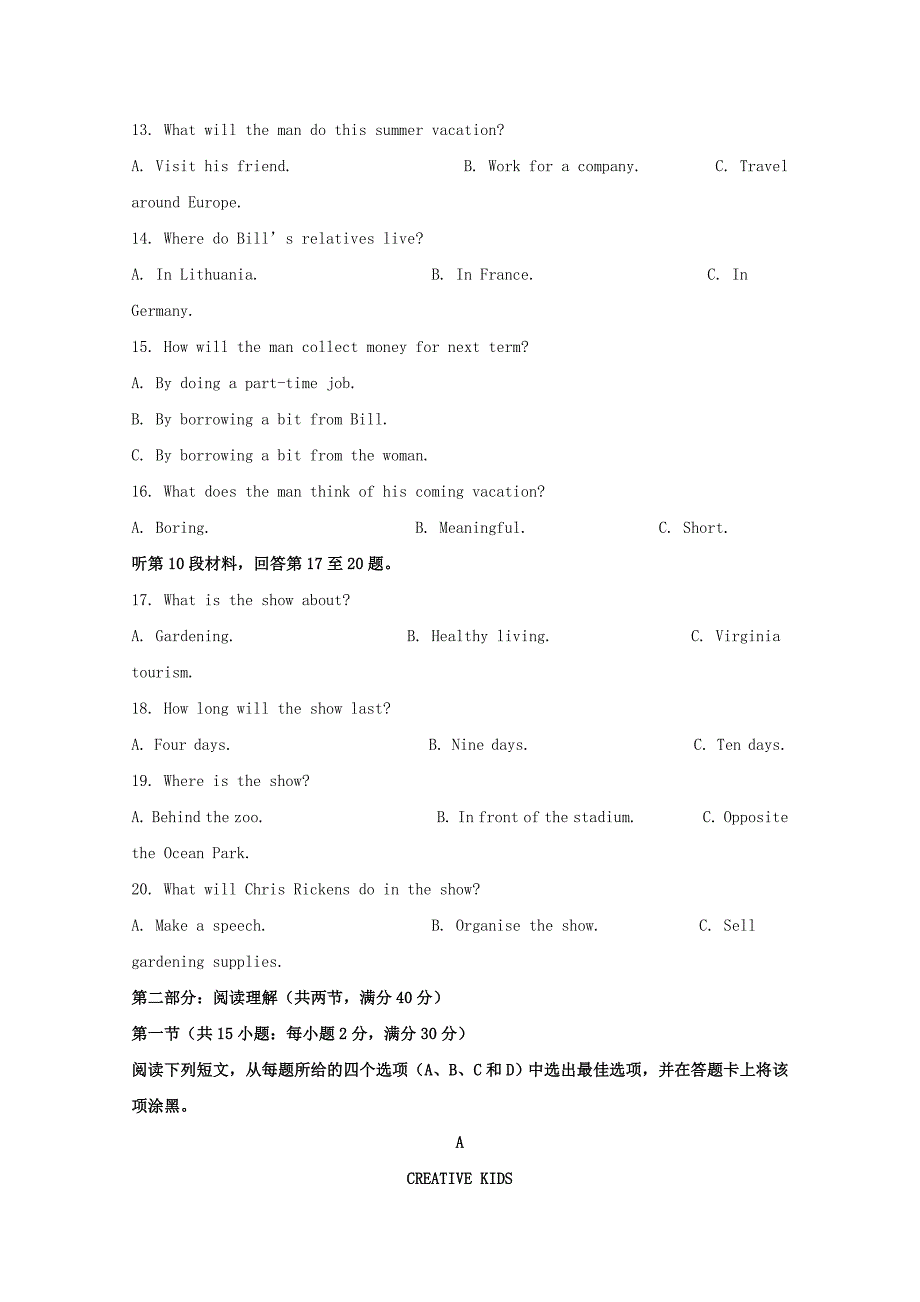 【解析版】江西省2018-2019学年高一上学期第二次（12月）段考英语试题 word版含解析_第3页