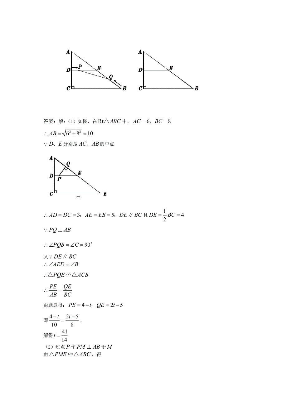 7与二次函数有关的综合问题2(2012年)_第3页