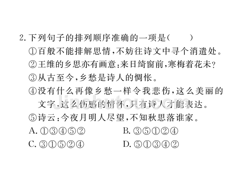 七上期末复习：专题（4）句子的排序、衔接与仿写ppt课件_第3页