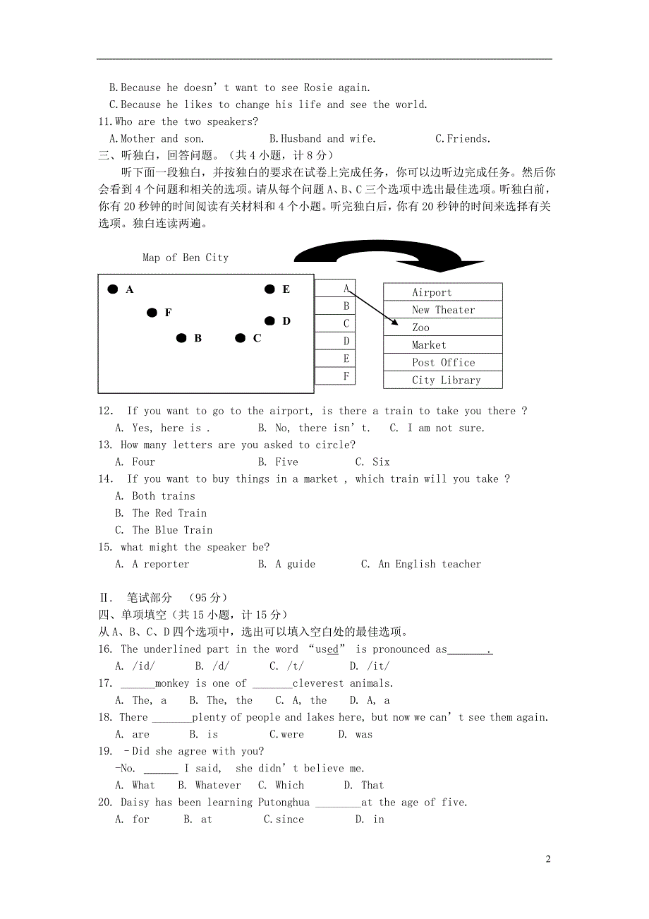 2015年中考英语模拟试题20及答案_第2页