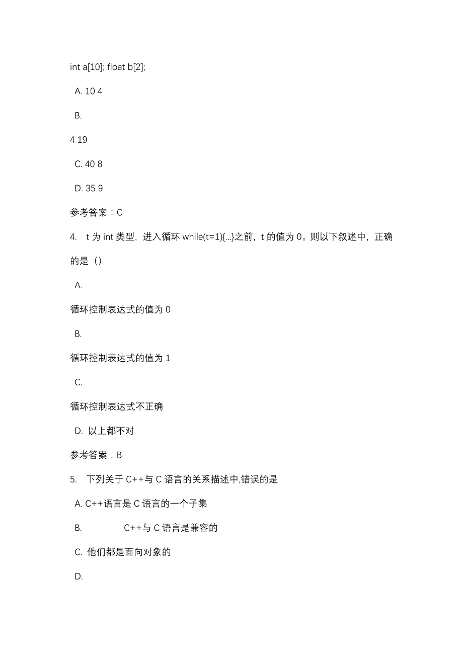 面向对象程序设计面向对象任务3_0001-四川电大-课程号：5110037-辅导资料_第2页