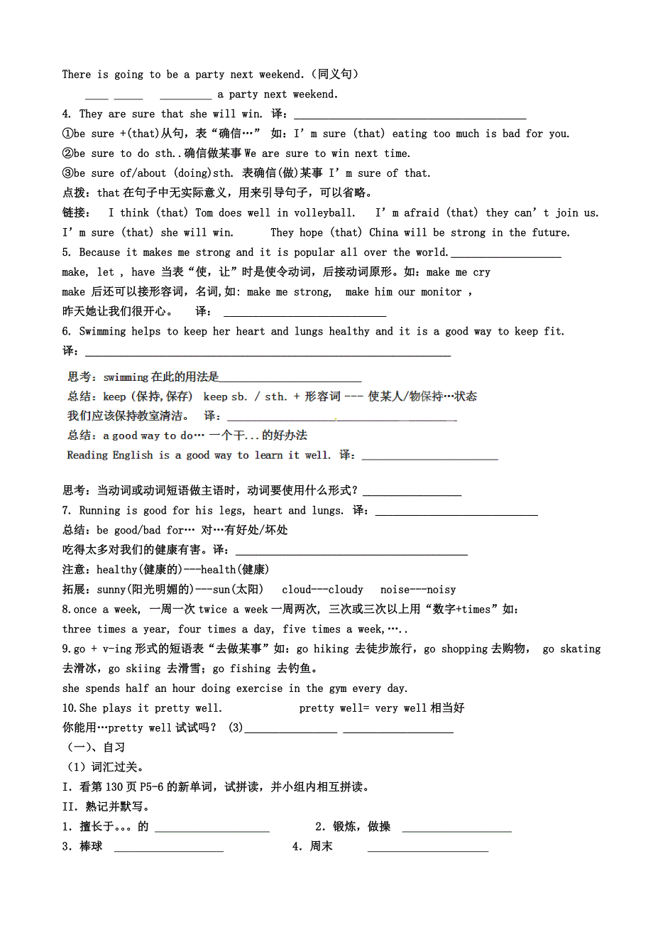 重庆市涪陵第十九中学校：unit 1 opic 1 section c 学案（仁爱版八年级英语上册）_第2页