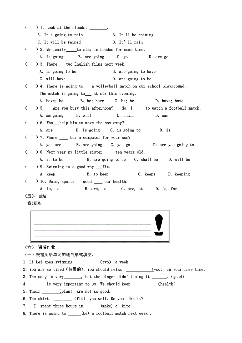 重庆市涪陵第十九中学校：unit 1 opic 1 section c 学案（仁爱版八年级英语上册）_第4页